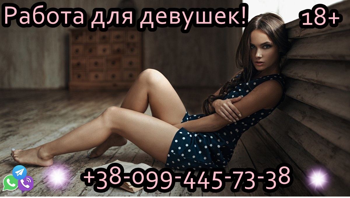 Высокооплачиваемая работа