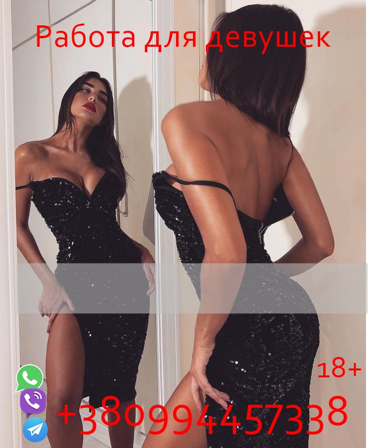 Высокооплачиваемая работа