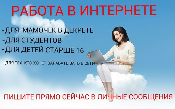 Сотрудница на неполную занятость