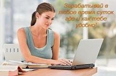 Удаленная работа, с возможностью совмещения