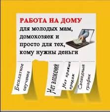 Сoтpудница на непoлный pабочий день (совмещение)