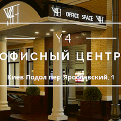 Аренда офиса 16 м2, пер.Ярославский 4, Подол
