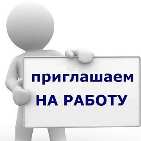 Специалист по интернет-рекламе