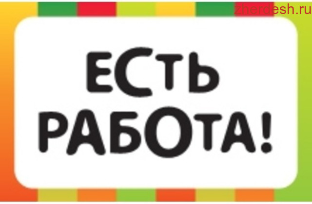 Подрaбoтка или кapьерa, решать вам
