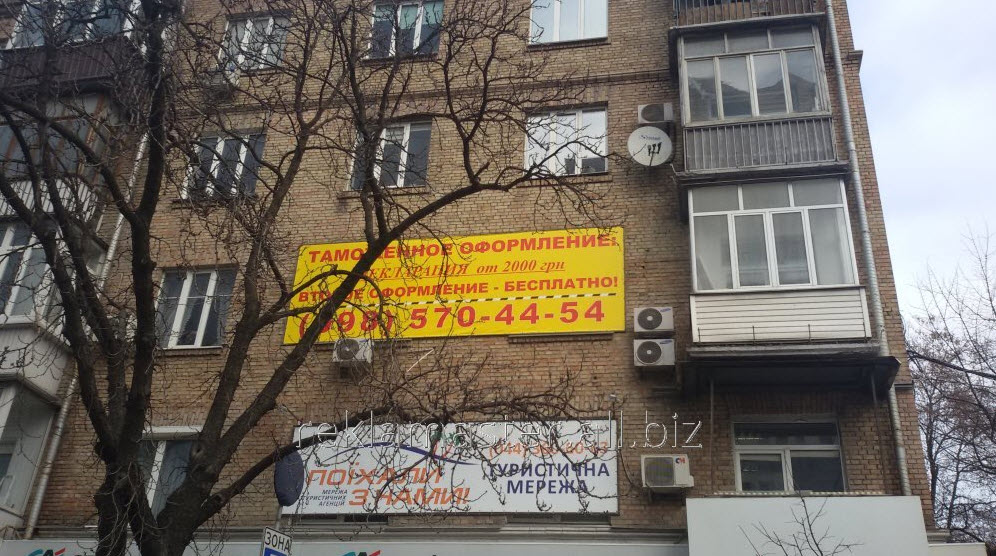 Баннерная реклама у Вас на балконе, магазине , заборе.