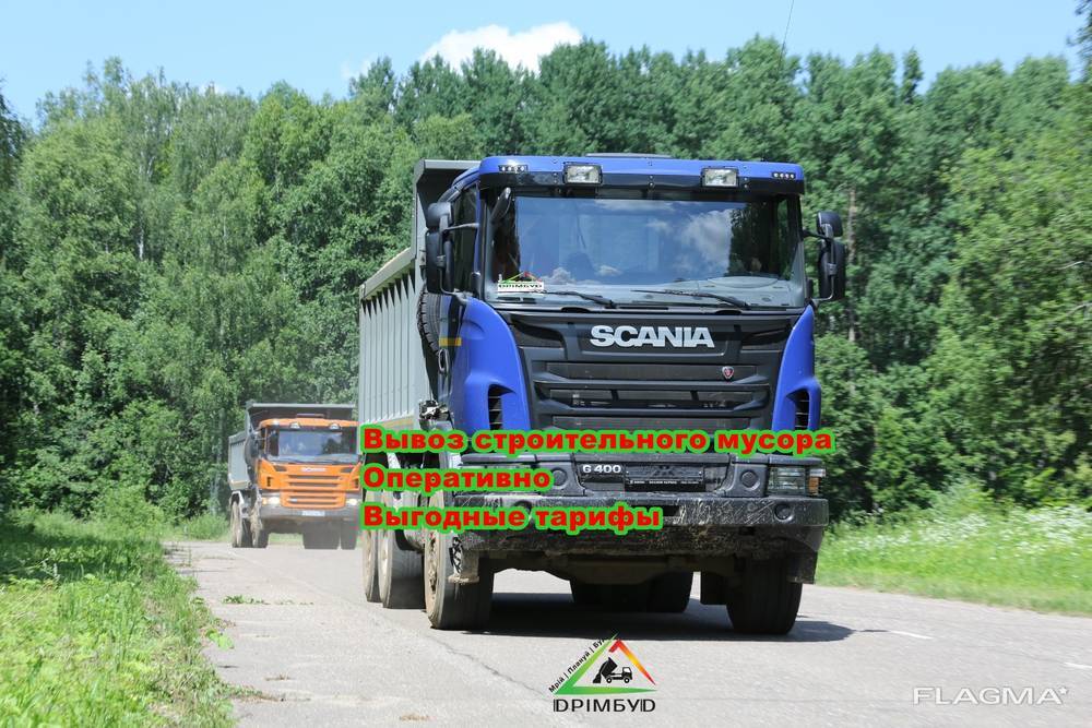 Вывоз строительного мусора