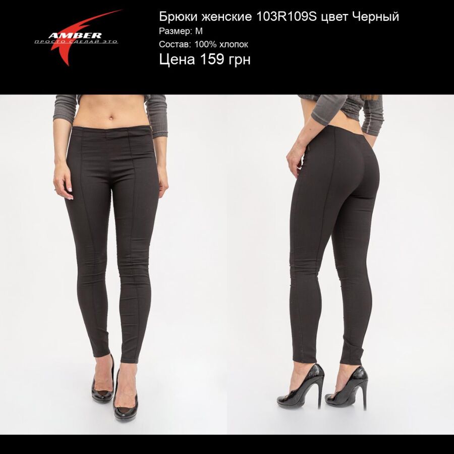 Брюки женские 103R109S Турция