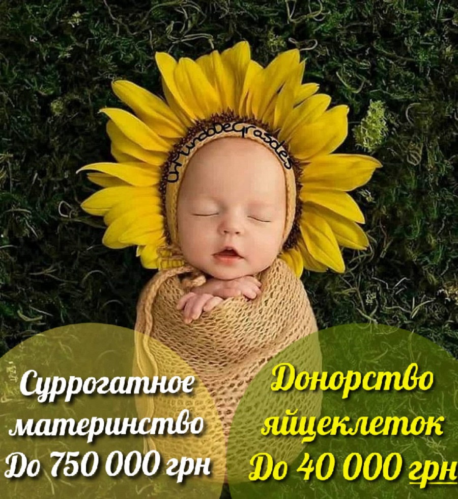 Центр суррогатного материнства «HappyMama»