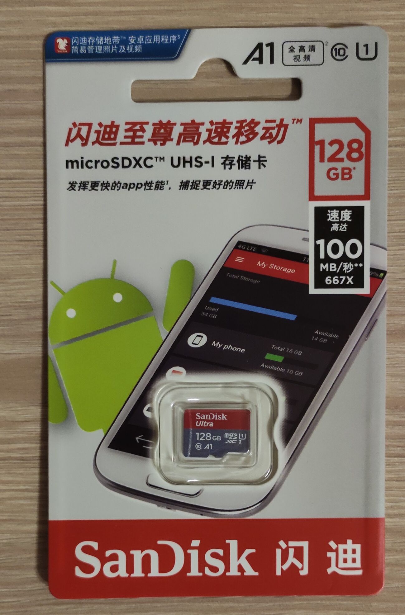 SanDisk MicroSD 128GB