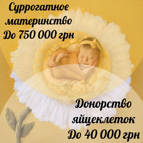 ЦЕНТР  Репродуктивной Медицины "ХеппиМАМА"