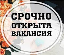 Менеджер по  рекламе