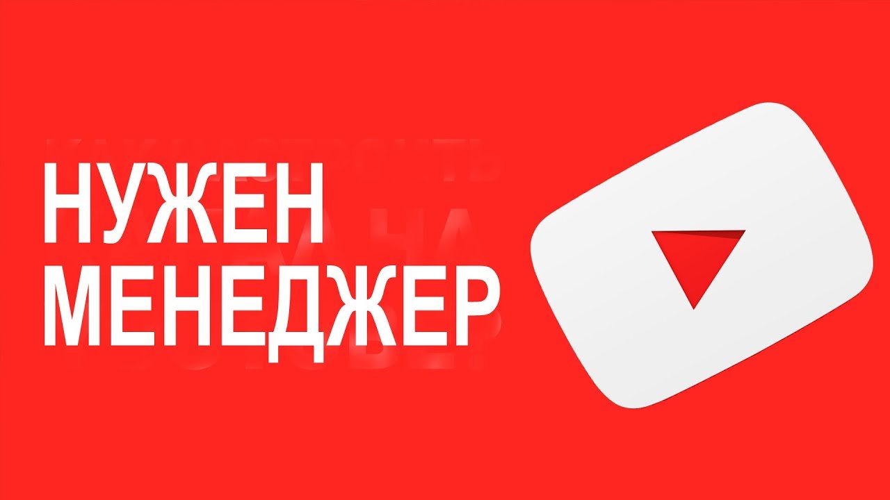 Менеджеров по продажам