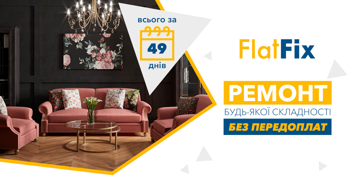 Комплексный ремонт квартир, домов без предоплат за 49 дней
