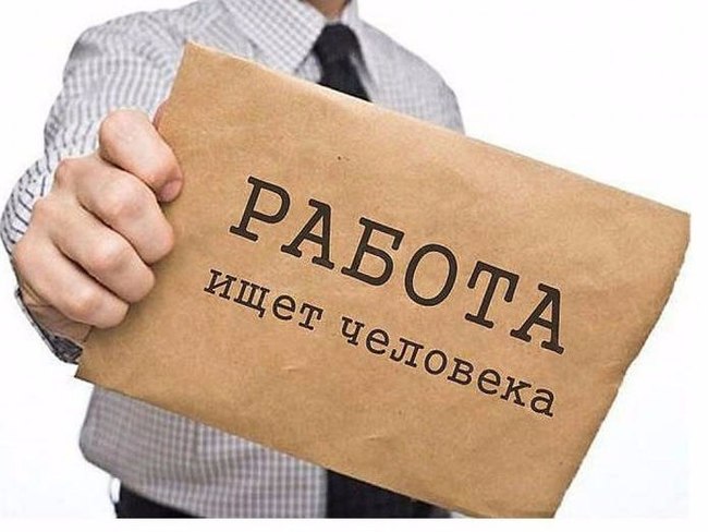 Подработка