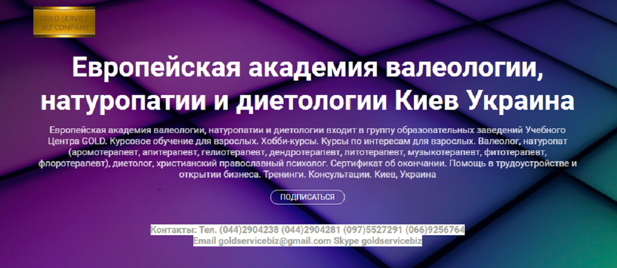 Курси езотерики натуропатії східної медицини бізнесу професій термінова сертифікація