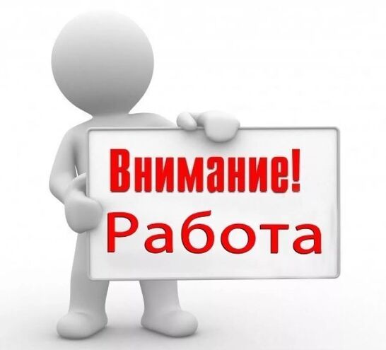 Требуется человек для работы в Call центре. Парни и девушки, приятный голос, возраст до 30 лет (16+)