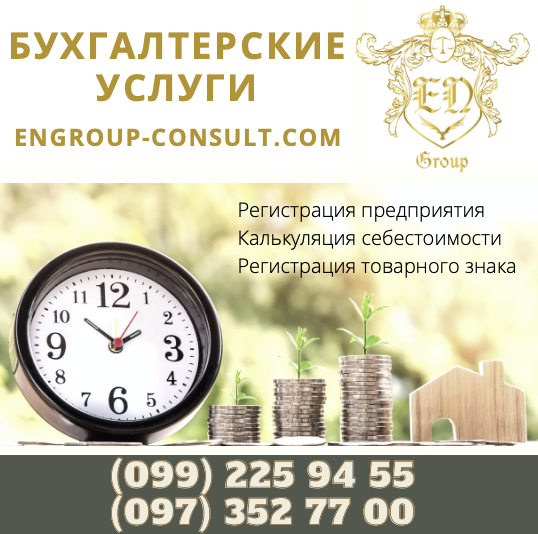 Бухгалтер, юрист, адвокат, консультация Харьков