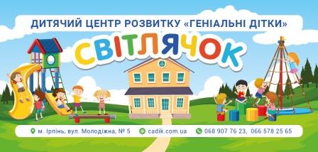 Набор деток в гуппы 3-6 лет, центр раннего развития