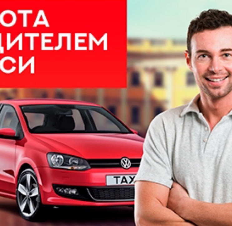 Работа в такси на авто компании. Работа в Bolt, Uber, Uklon