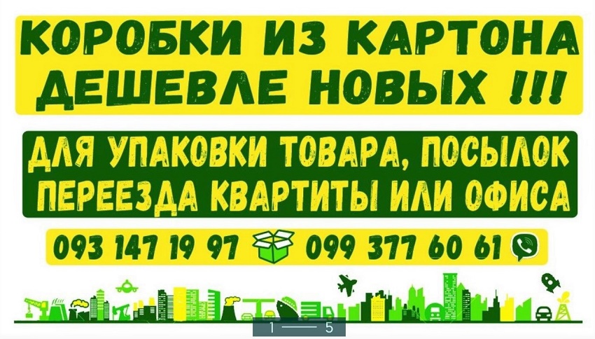 Коробки картонные Б\У. Чистые. Наличие. Ассортимент. Цена.