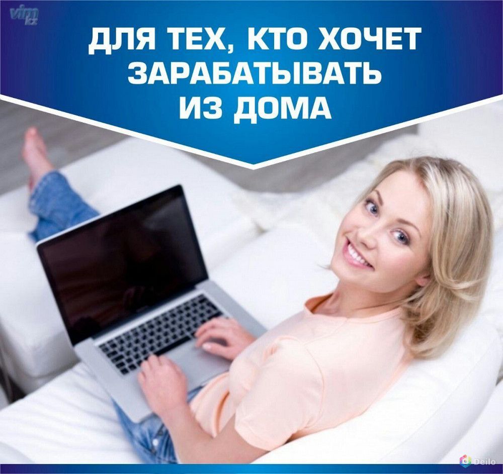Подработка в вечернее время