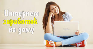 Работа для мам в декрете