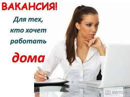 Работа для девушек от 20 лет