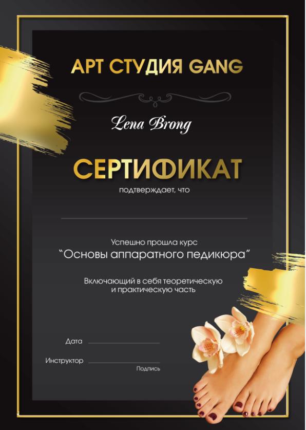 Курсы индивидуальные аппаратного педикюра Николаев