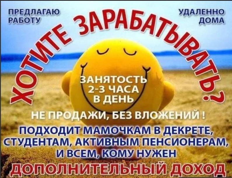 Маркетолог в компанию ООО "Орифлэйм-косметикс"