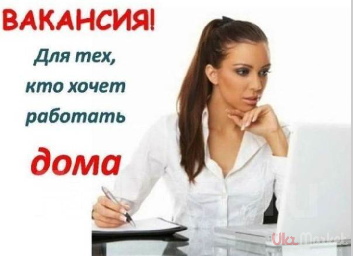 удаленная работа интернете