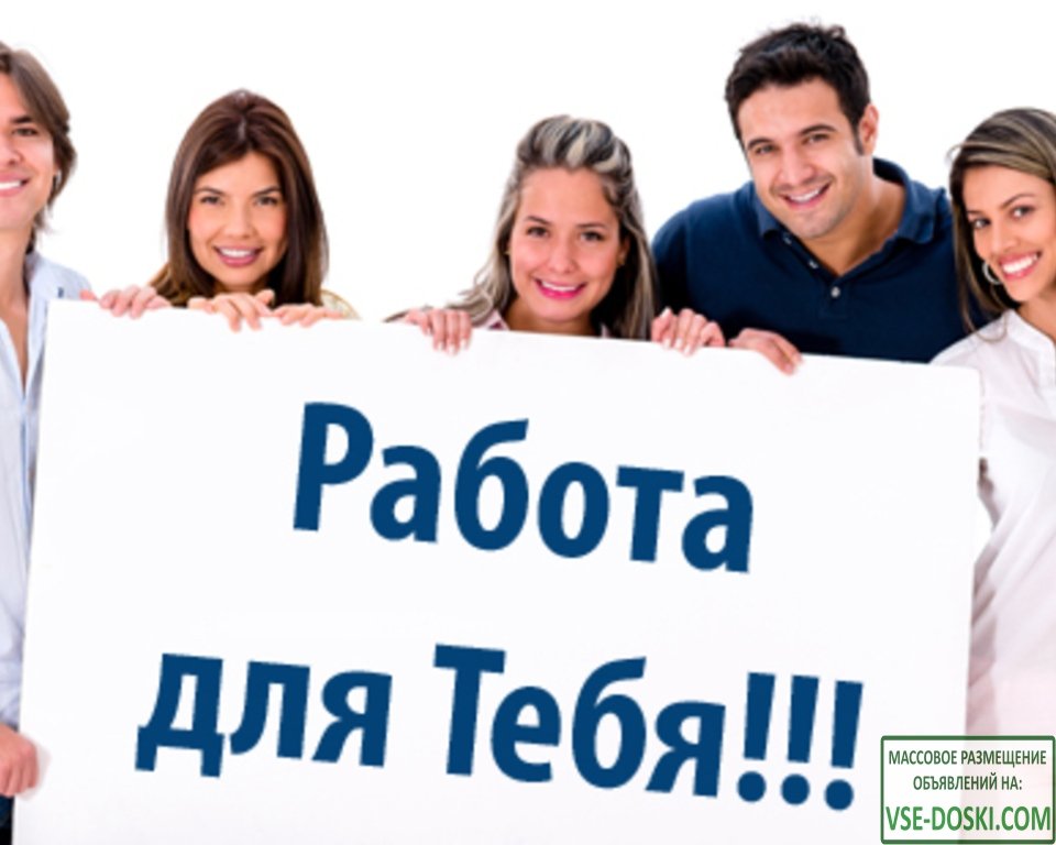 Удаленная работа