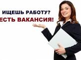 Консультант в компанию "Орифлэйм "