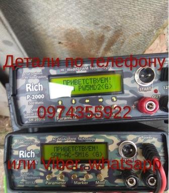 Приборы Rich AD 5m, Rich P 2000, Rich AC 5m, Rich AC 5s, Samus 1000