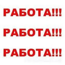 Подработка, подойдет для совмещение с основной работой