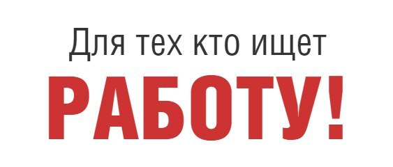 Дополнительный набор сотрудников на вакансию - оператор