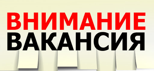 Требуются помощники для работы в интернете