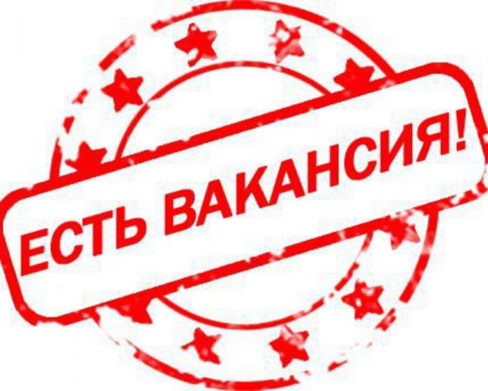 Требуется сотрудник для рекламы