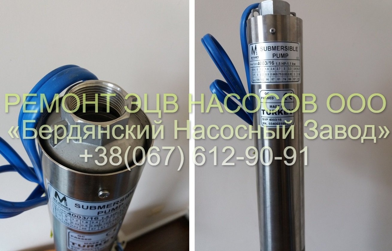 ЭЦВ ║ РЕМОНТ Скважинных Насосов ЭЦВ ││█║ ВСЯ УКРАИНА 2021