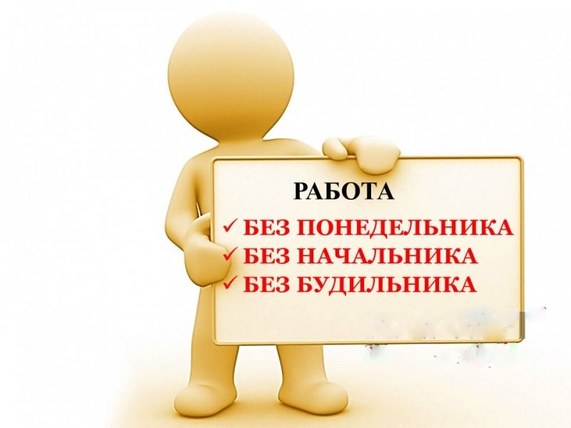 Удаленный менеджер интернет-магазина