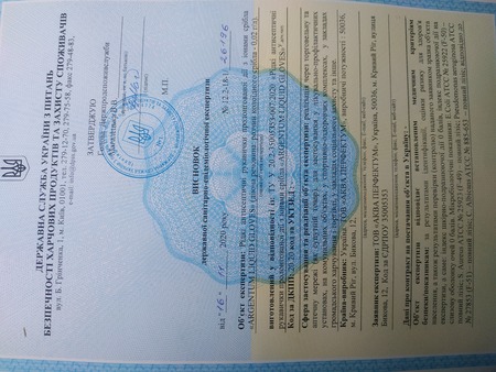 Санітарно- епідеміологічний висновок СЕС ДЕРЖПРОДСПОЖИВ служби України , гигиеническое заключение, сертифікат, розробка ТУ У