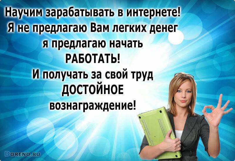 Подработка в свободное время