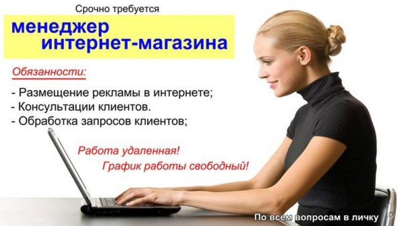 Менеджер - администратор