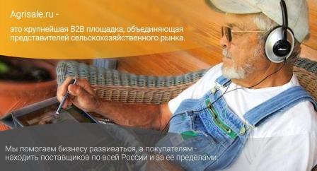 Онлайн платформа Аgrisaleru – это оптовая площадка для агробизнеса