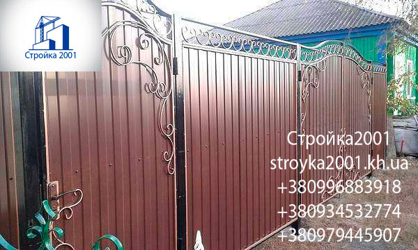Стройка 2001