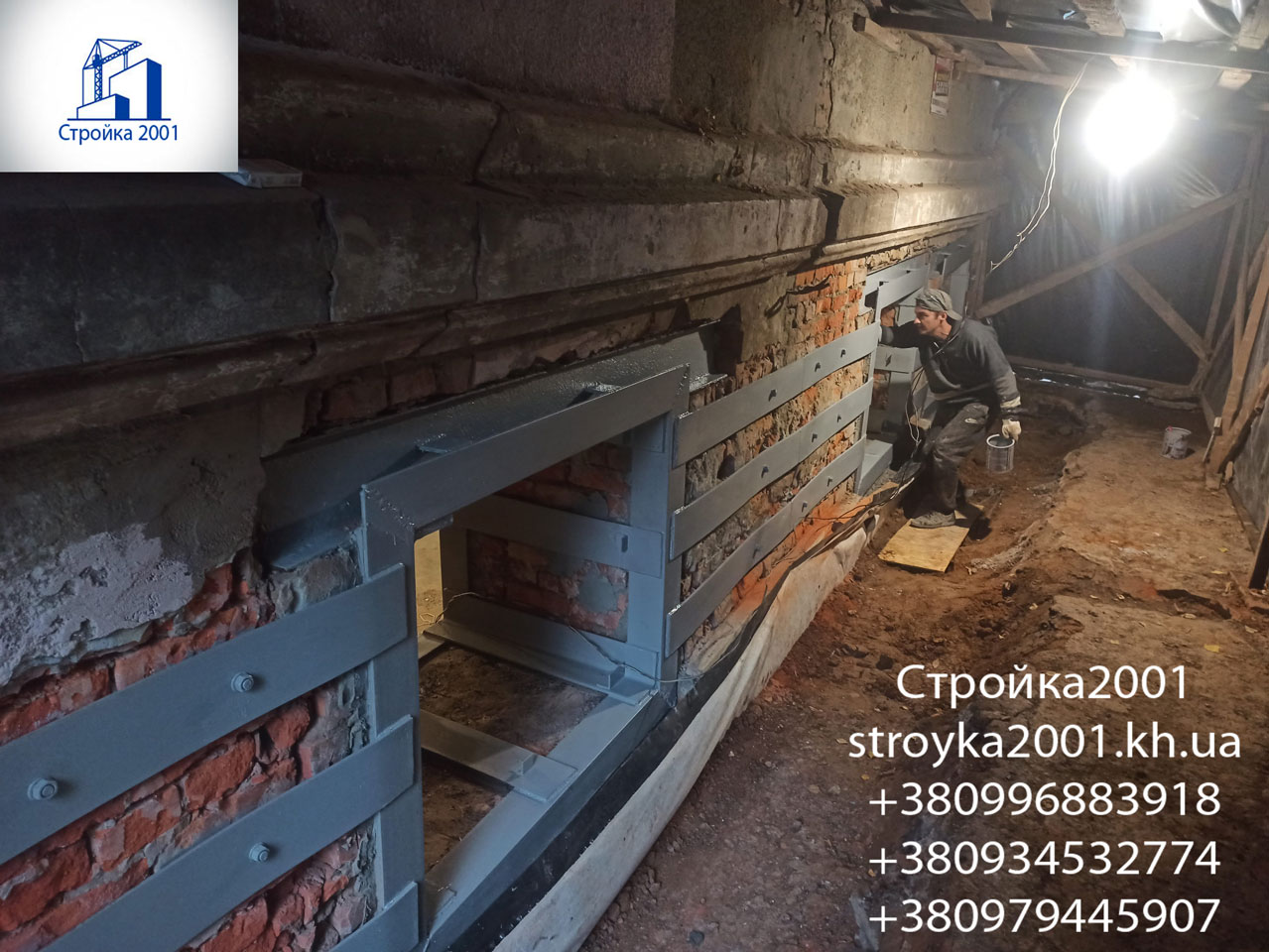 Усиление проемов в Харькове