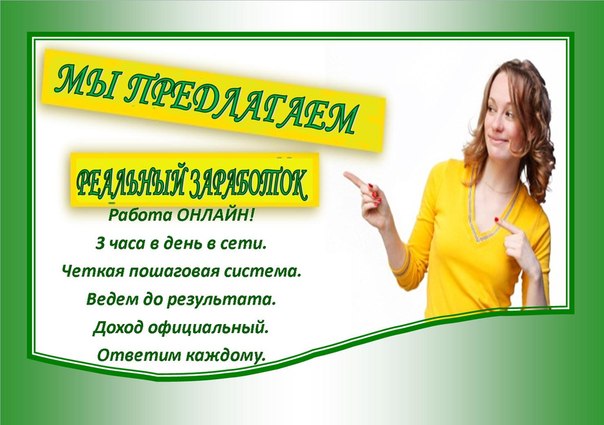 Специалист по работе с клиентами