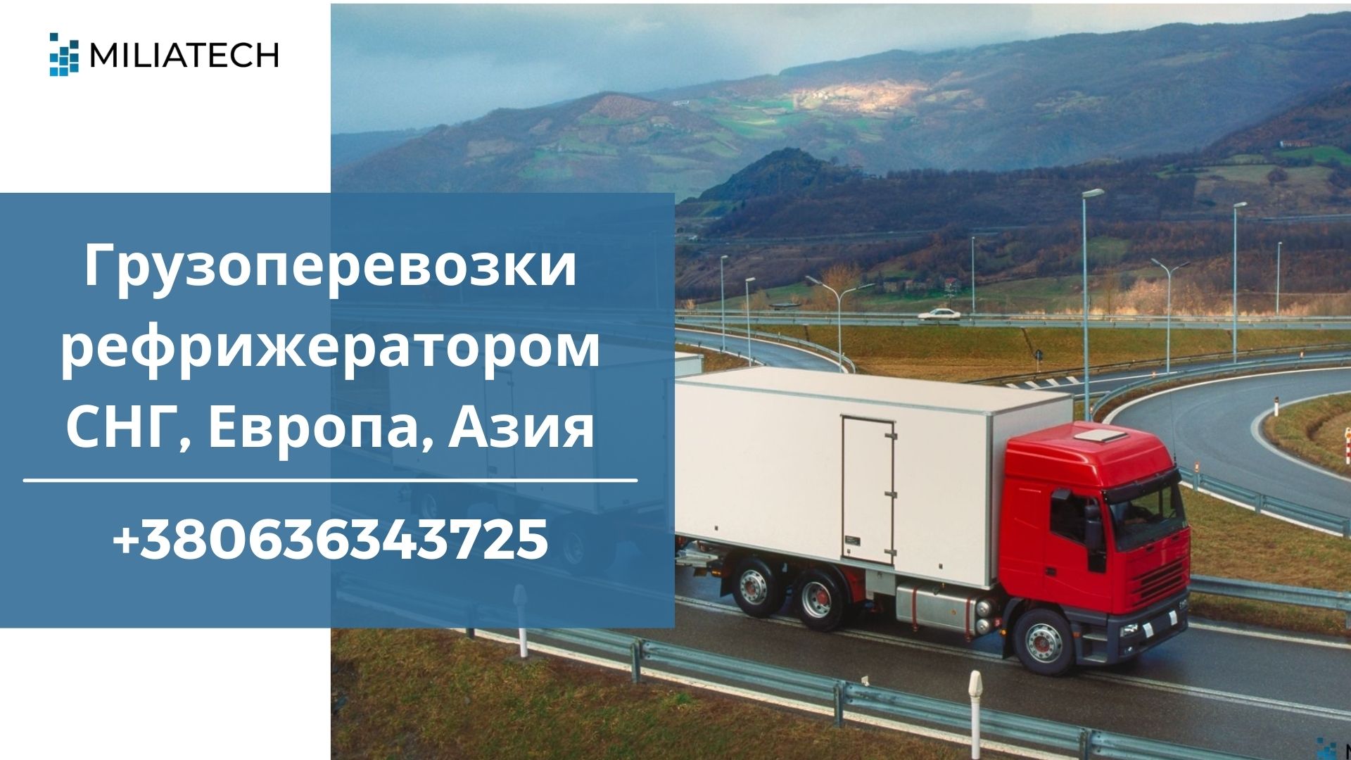 Рефрижераторные контейнеры перевозка / аренда