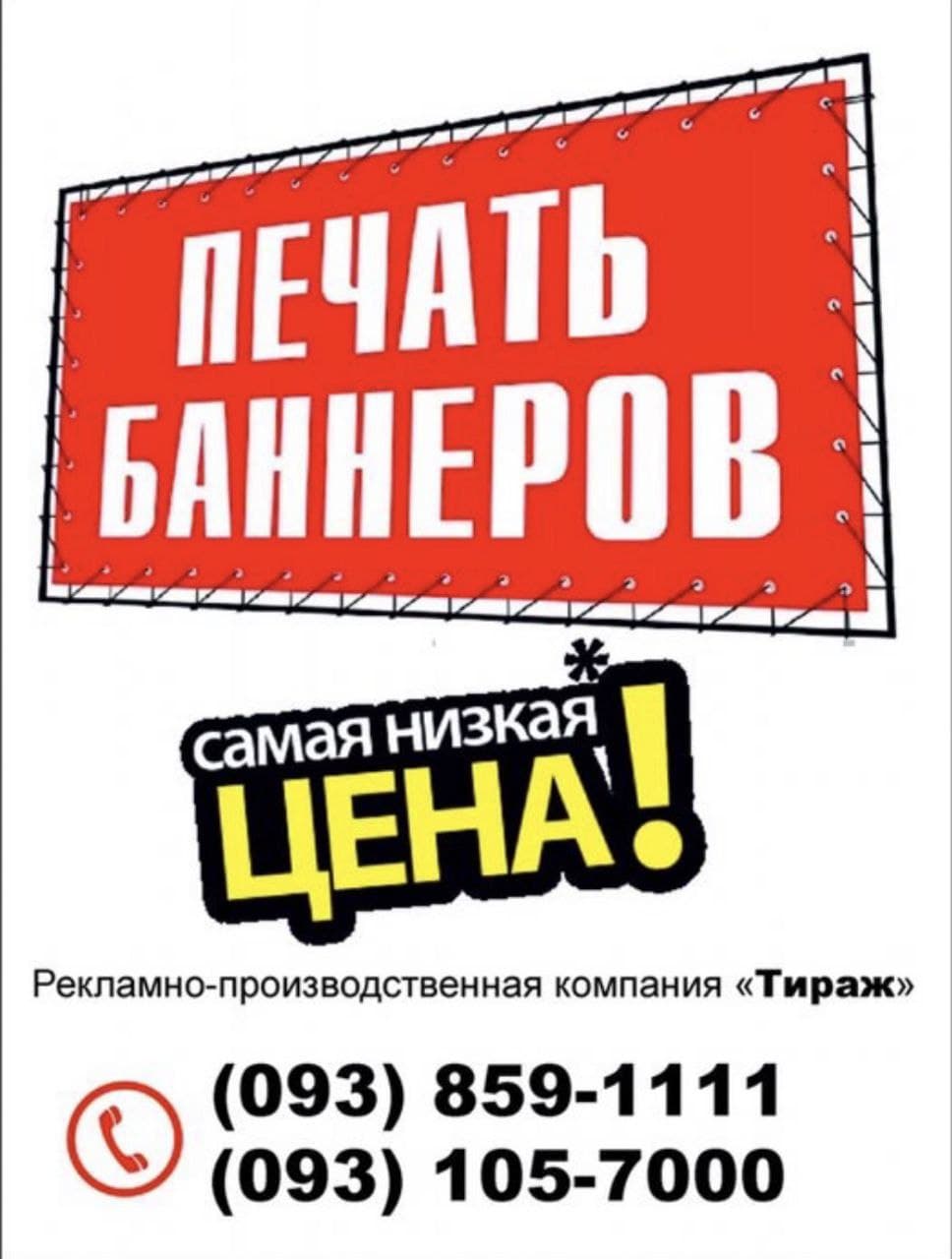Широкоформатная печать, баннеры,визитки,указатели,вывески, буклеты, наклейки.