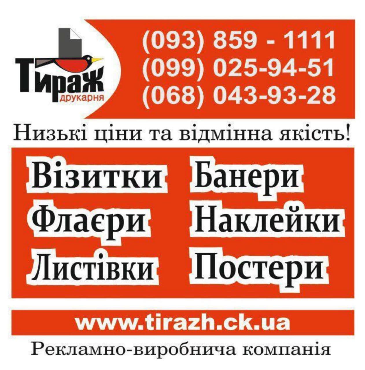 Широкоформатная печать, визитки,указатели,вывески , наклейки, буклеты. Рекламное агентств