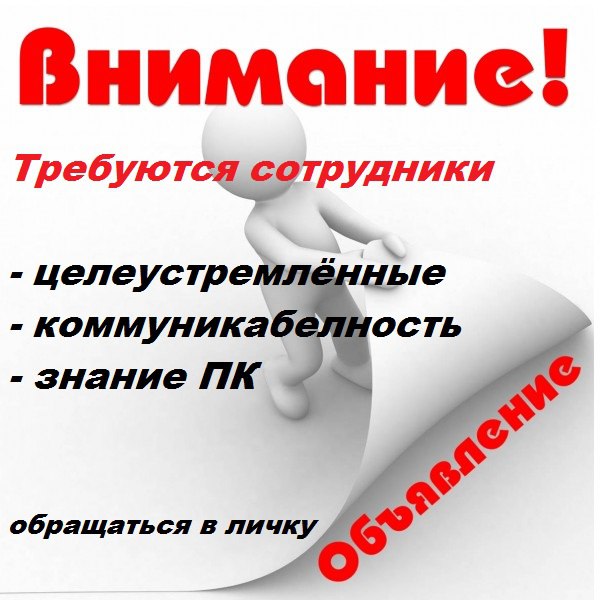 Специалист по рекламе в интернете